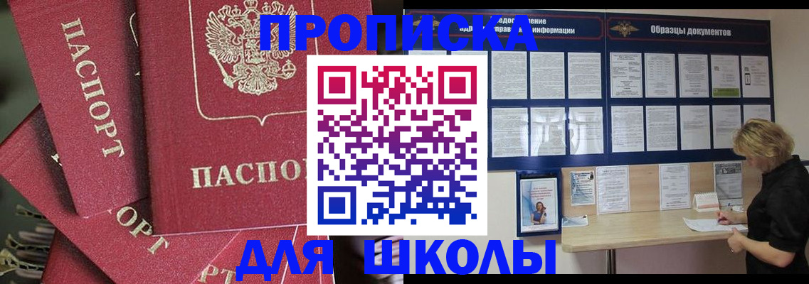 прописка регистрация в Беломорске